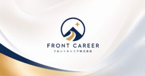 フロントキャリア株式会社